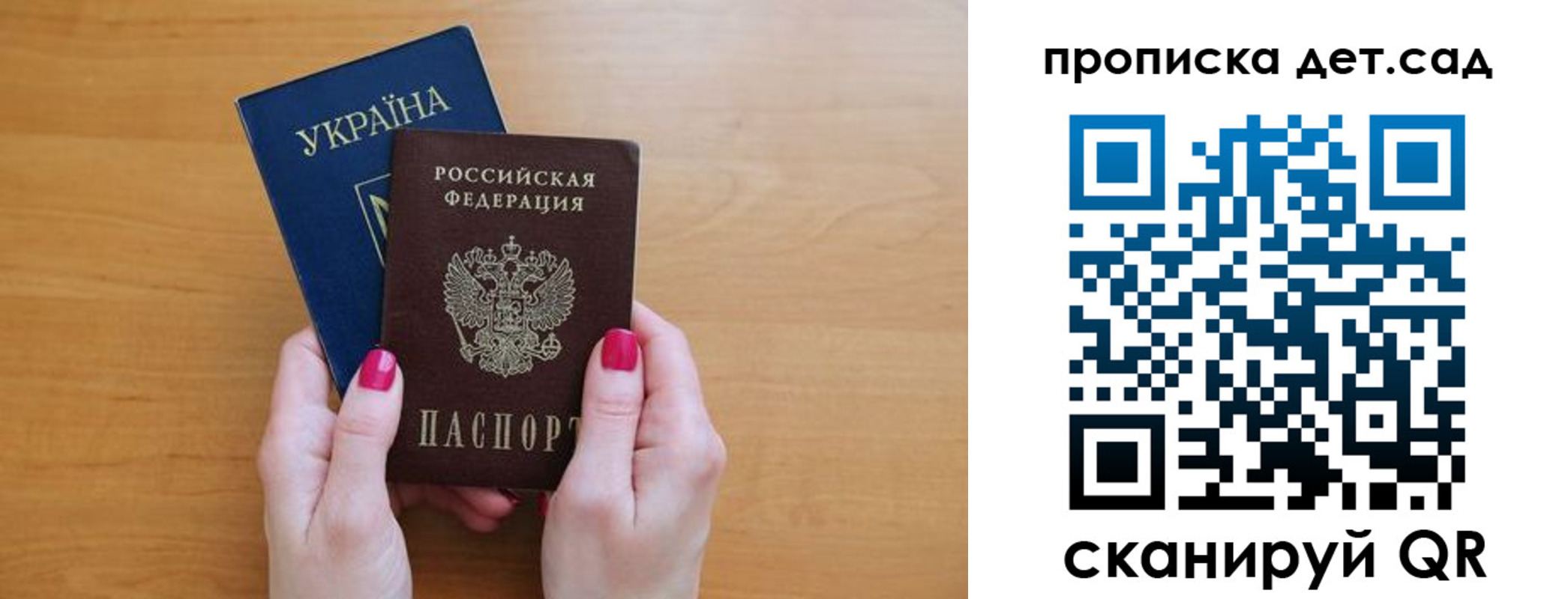 прописка паспорт в Снежинске