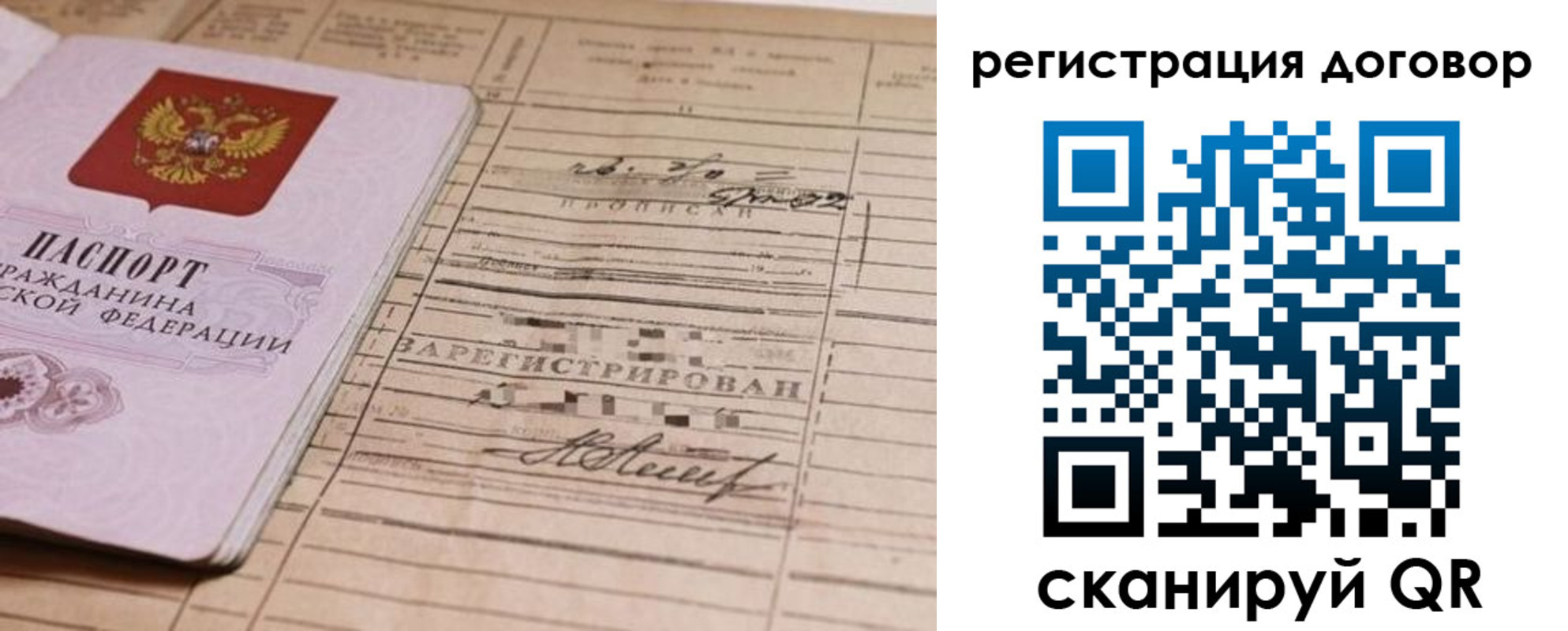 прописка для кредита в Снежинске