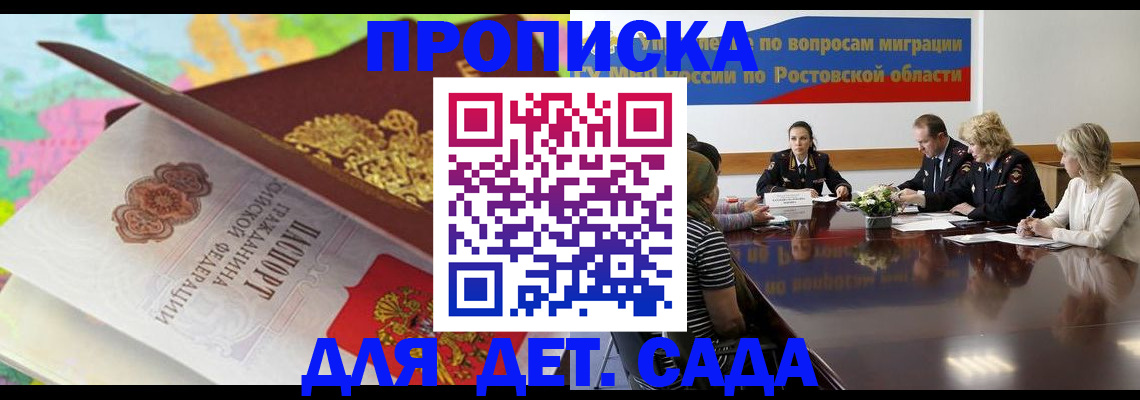 временная регистрация для всех в Снежинске