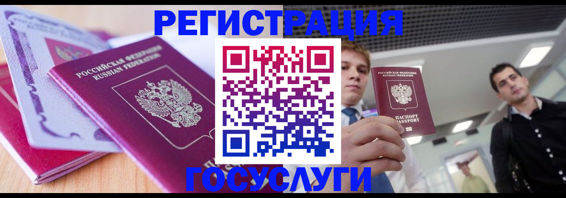 прописка для кредита в Снежинске