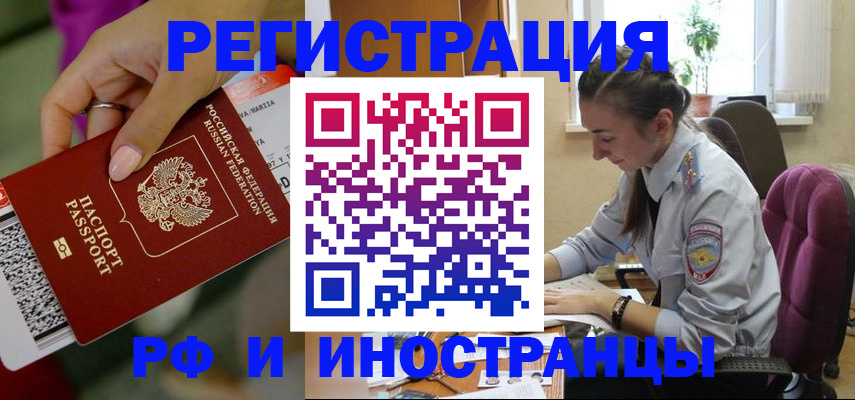 прописка паспорт в Снежинске