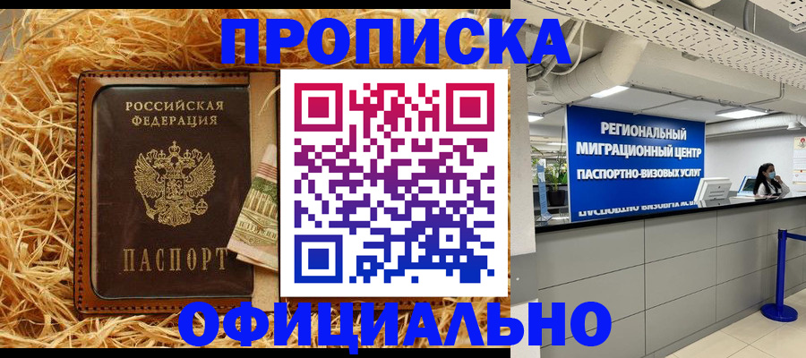 временная регистрация поиск в Снежинске