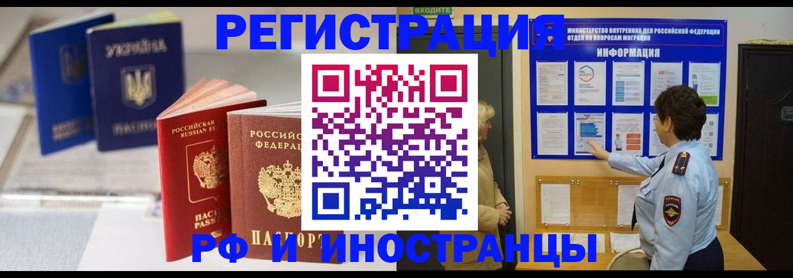 временная регистрация гарантия в Снежинске